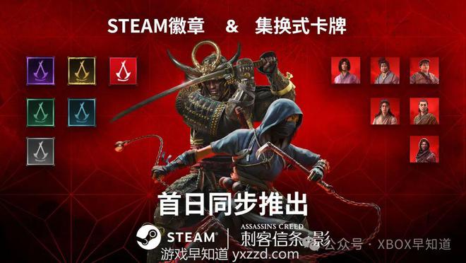 影》Steam社区物品公布pg电子模拟器《刺客信条：