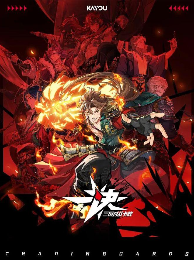 TCG想要让更多中国年轻人入坑pg模拟器电脑版卡游的三国题材(图3)