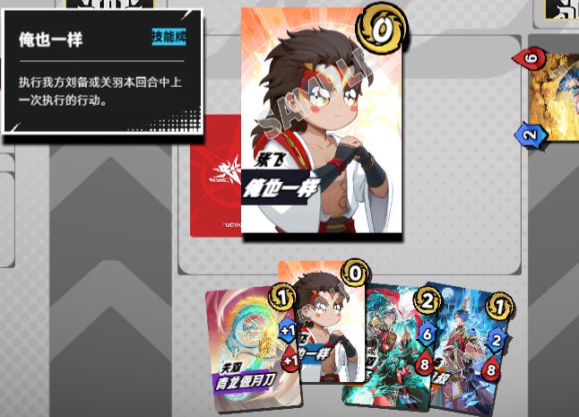 TCG想要让更多中国年轻人入坑pg模拟器电脑版卡游的三国题材(图4)