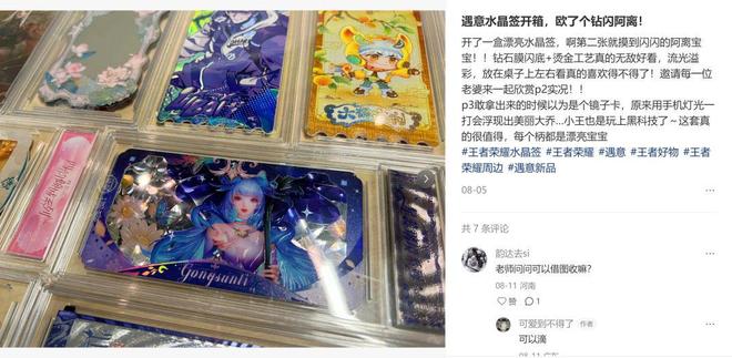 ”的国谷新王王者谷子的爆发绝非偶然pg试玩从“不沾边”到“不可或缺(图2)