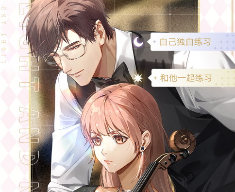 玩光与夜之恋国际版pg电子模拟器试(图1) 玩光与夜之恋国际版pg电子模拟器试(图1)