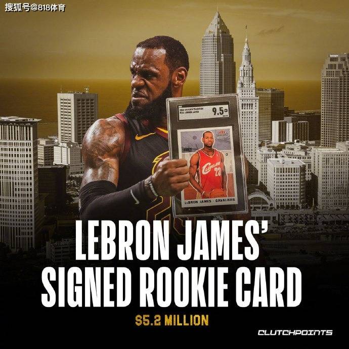 0万美元!詹姆斯:我珍藏了一两张以防落魄pg电子免费模拟器游戏新秀球星卡值52(图1) 0万美元!詹姆斯:我珍藏了一两张以防落魄pg电子免费模拟器游戏新秀球星卡值52(图1)