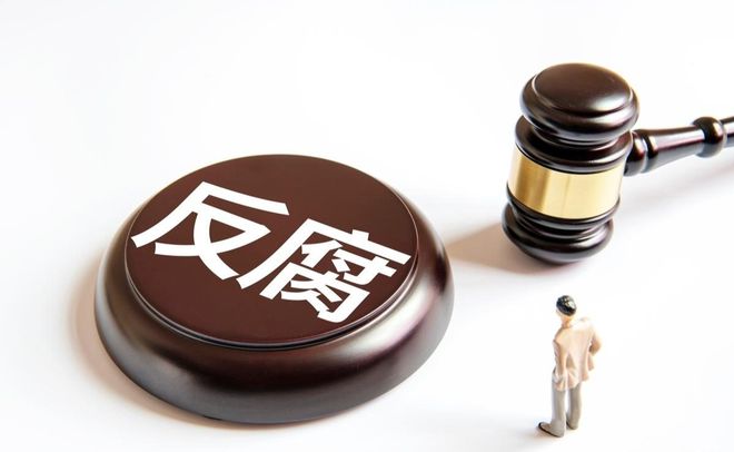 年度十大反腐热点在位者敬后来者戒pg电子免费模拟器游戏2025(图8) 年度十大反腐热点在位者敬后来者戒pg电子免费模拟器游戏2025(图8)