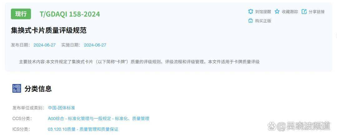 张小卡片撑起的百亿生意pg电子模拟器免费版一(图8) 张小卡片撑起的百亿生意pg电子模拟器免费版一(图8)