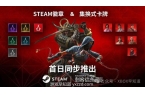 影》Steam社区物品公布pg电子模拟器